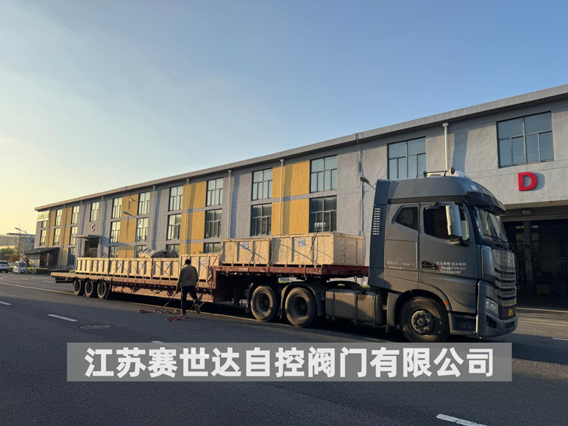 赛世达300台气动高温阀门批量交付南通项目现场